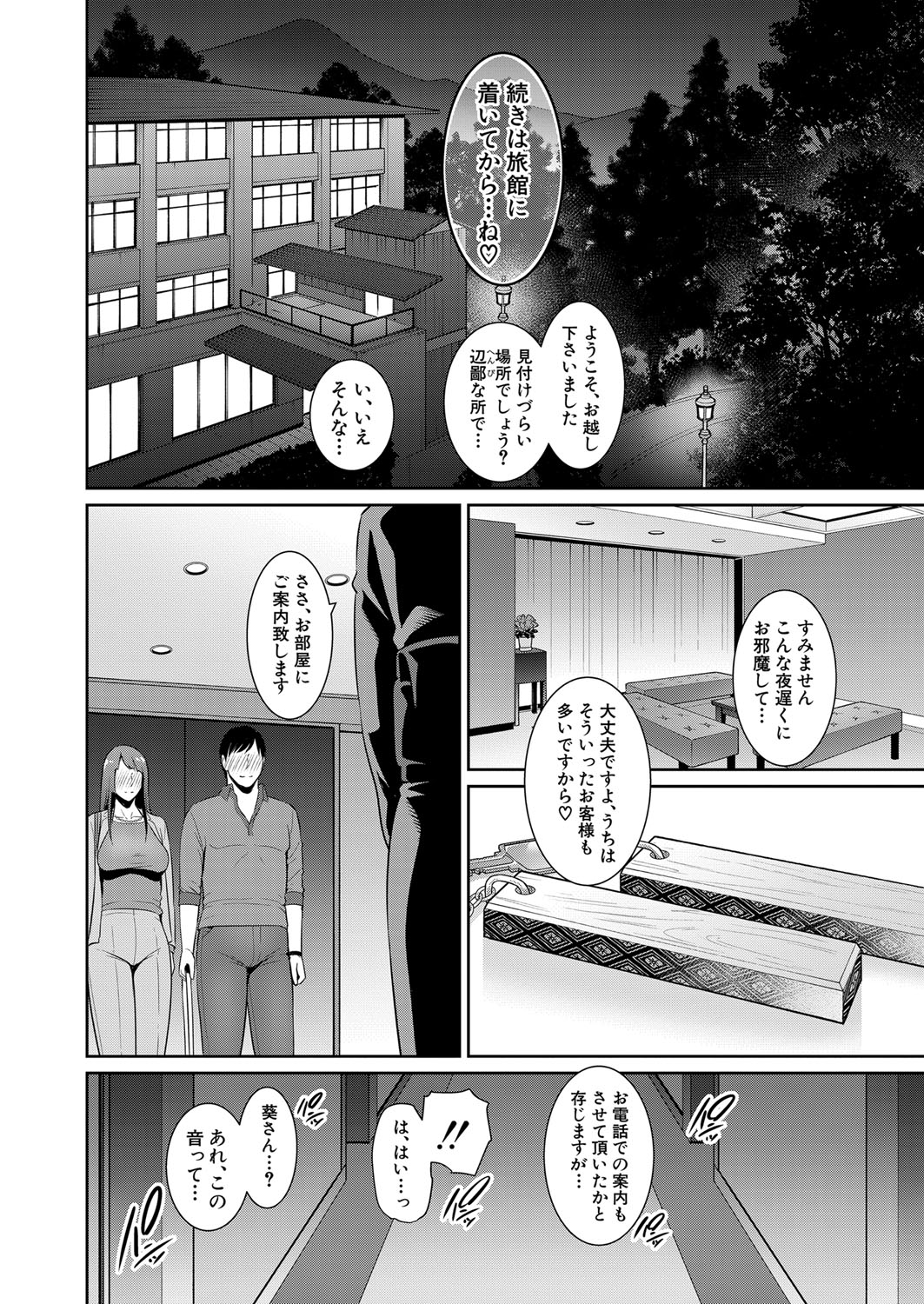 [gonza] 続・友達の母親 第1-4話