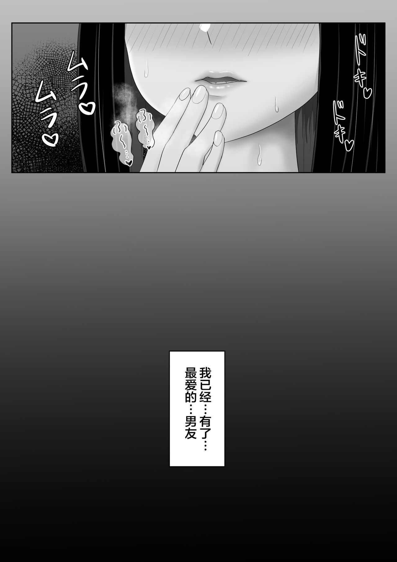 [ソーラーぱぷりか] 生徒会長なのに、大人ちんぽに堕とされました。 [中国翻訳]