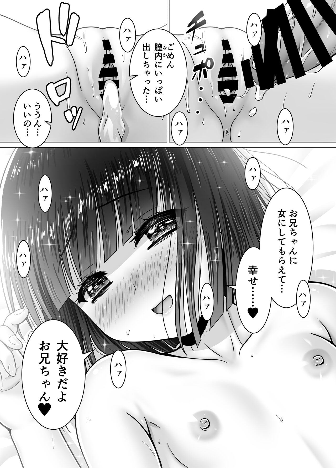 [祭十郎] お隣の沙夜ちゃん