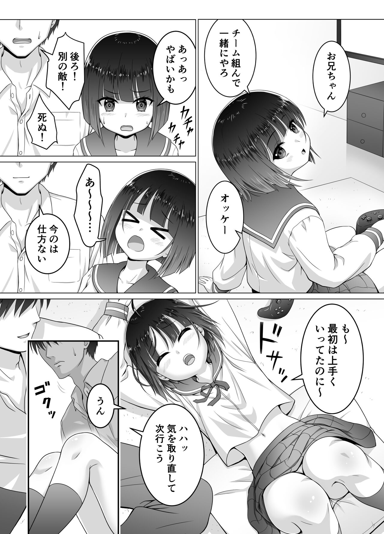 [祭十郎] お隣の沙夜ちゃん