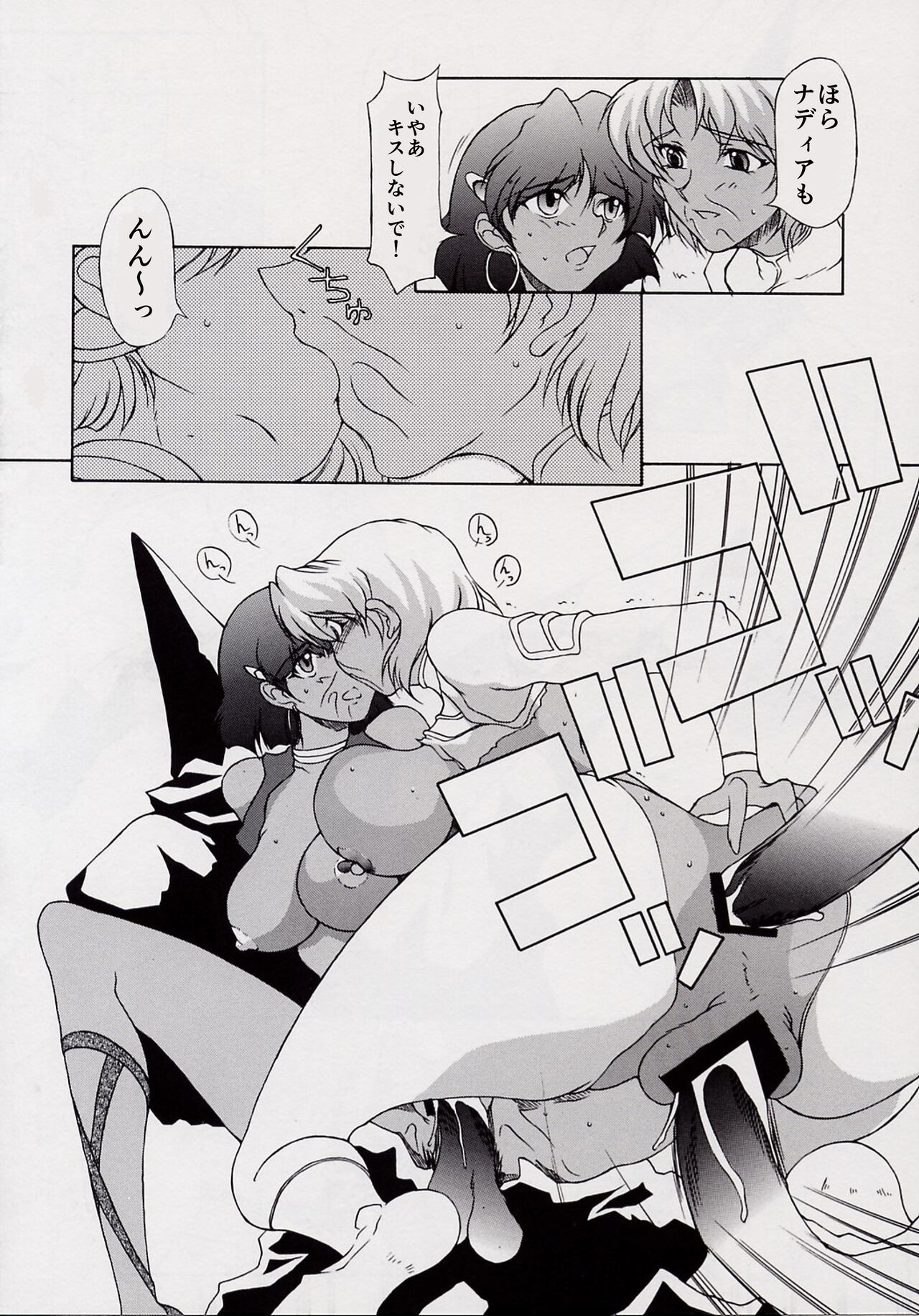 [薔薇狼] ノーチラス号プラモセット発売記念2002年作ふしぎの海のナディア