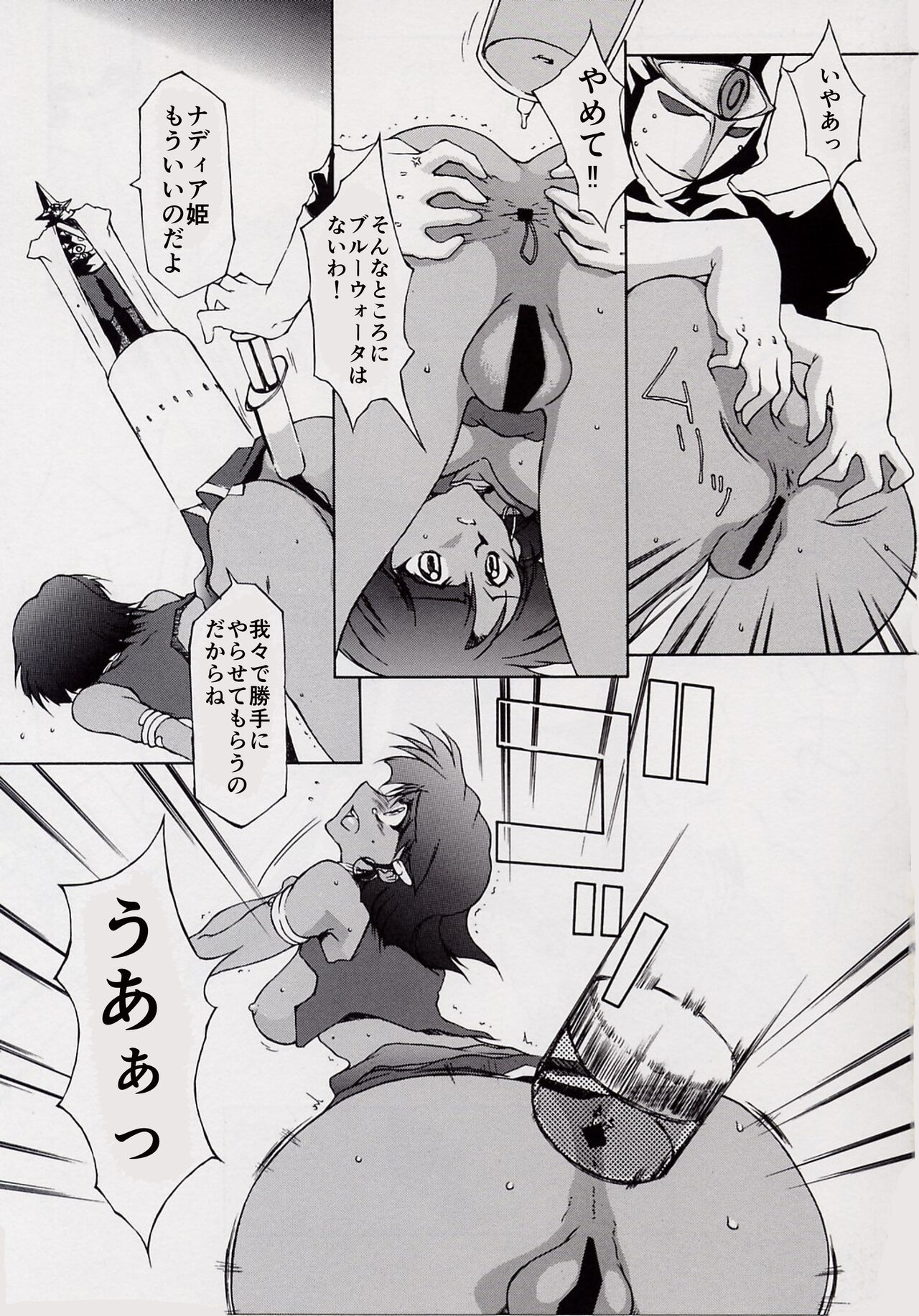 [薔薇狼] ノーチラス号プラモセット発売記念2002年作ふしぎの海のナディア