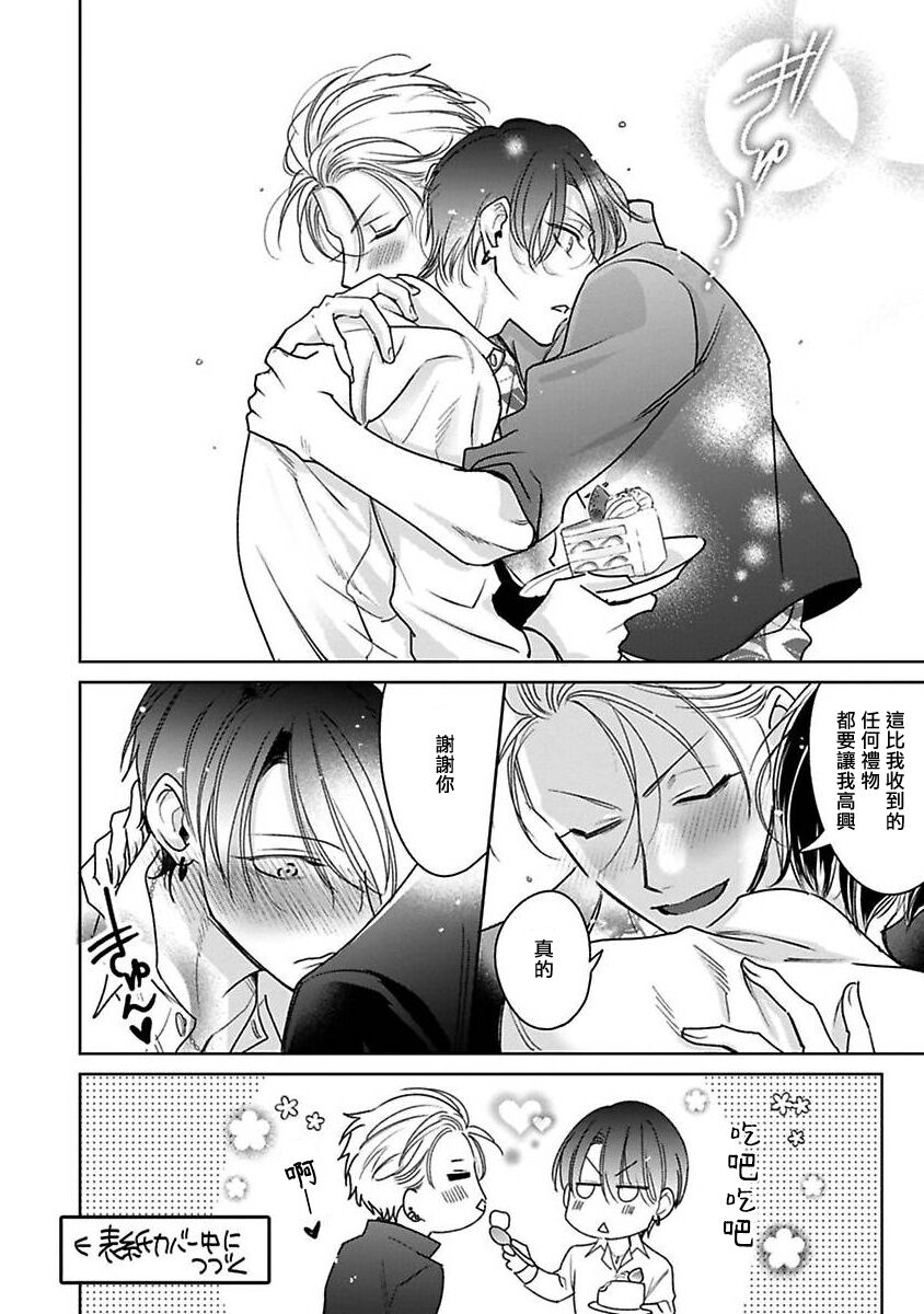 [ととふみ] 伝説のヤリチン VS 鉄壁の尻穴 (MAGAZINE BE×BOY 2021年10月号) [中国翻訳] [DL版]