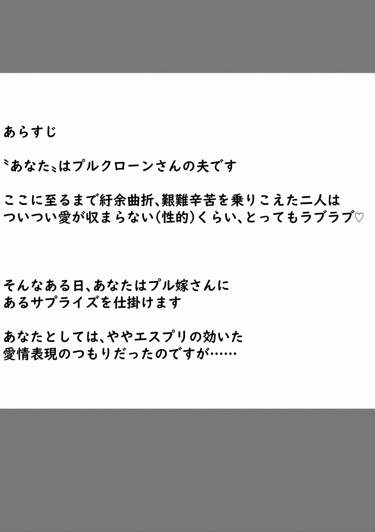 [めろぅ・いえろぉ] プルC(クローン)さんとボディスーツHする話 (機動戦士ガンダムΖΖ)