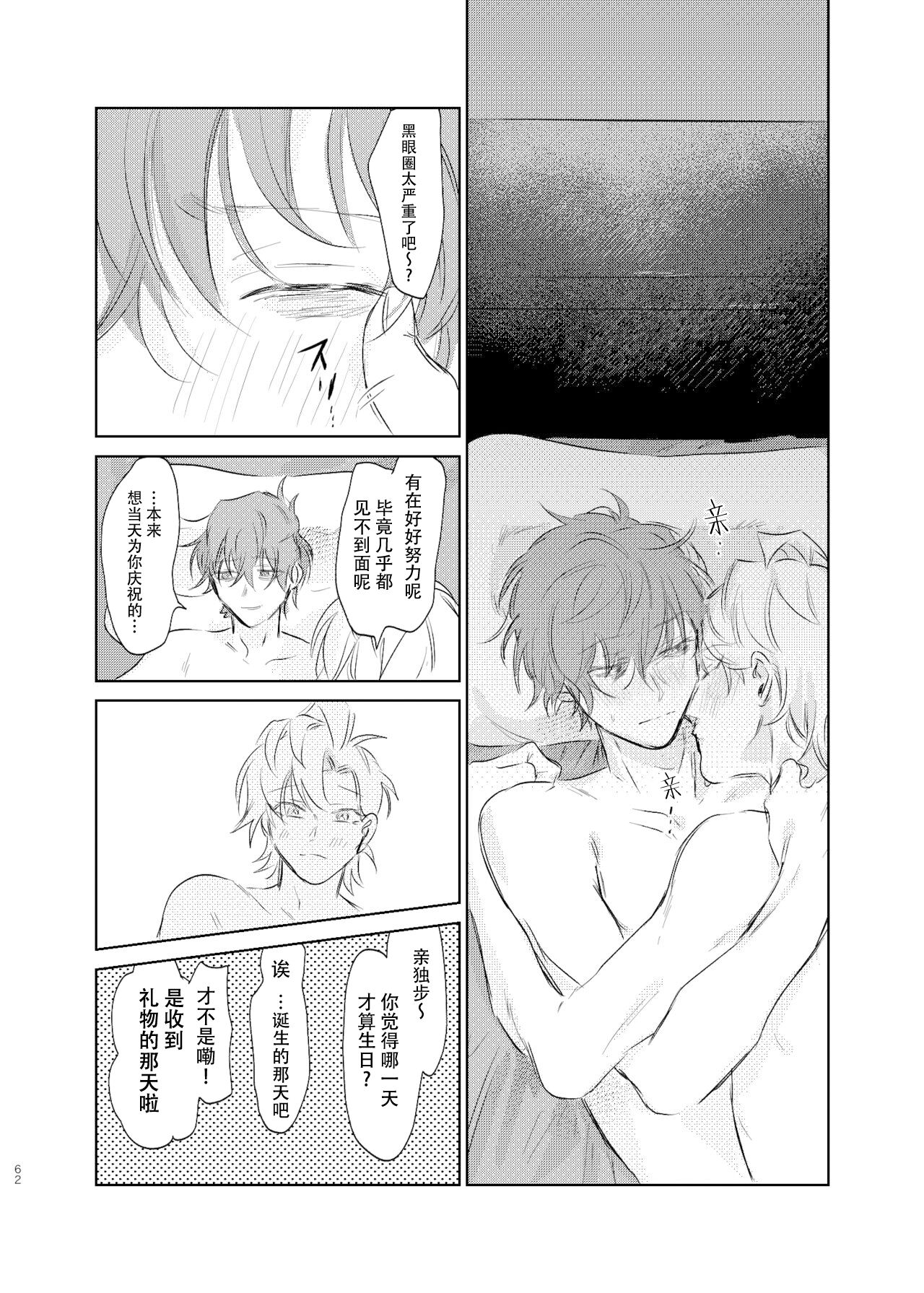[うっぷぷんスペ (うっぷぷん)] 間に合う男 (ヒプノシスマイク) [中国翻訳] [DL版]