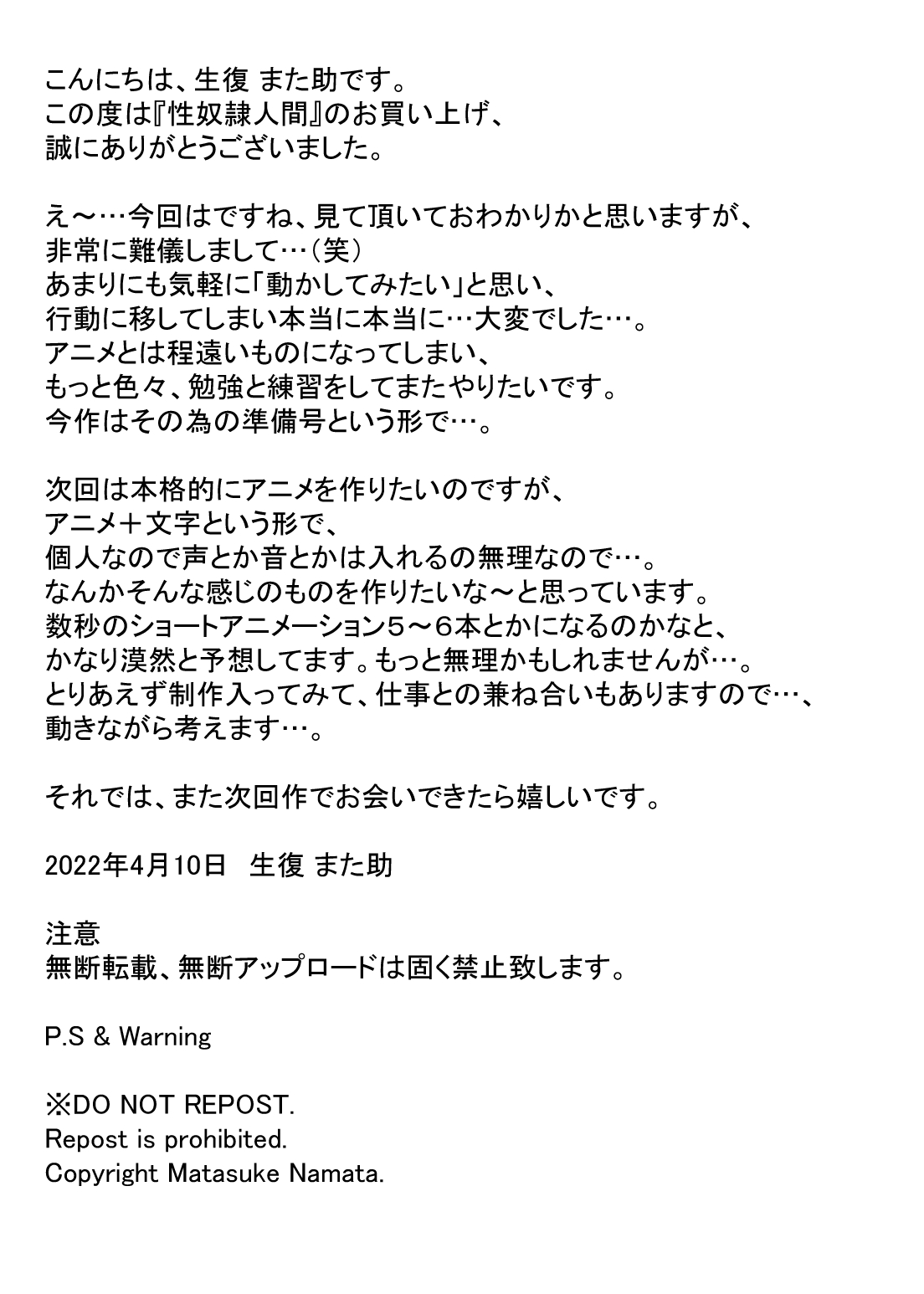 [てとらぽっとめろんてぃー (湯田ちゃん)] 性奴隷人間