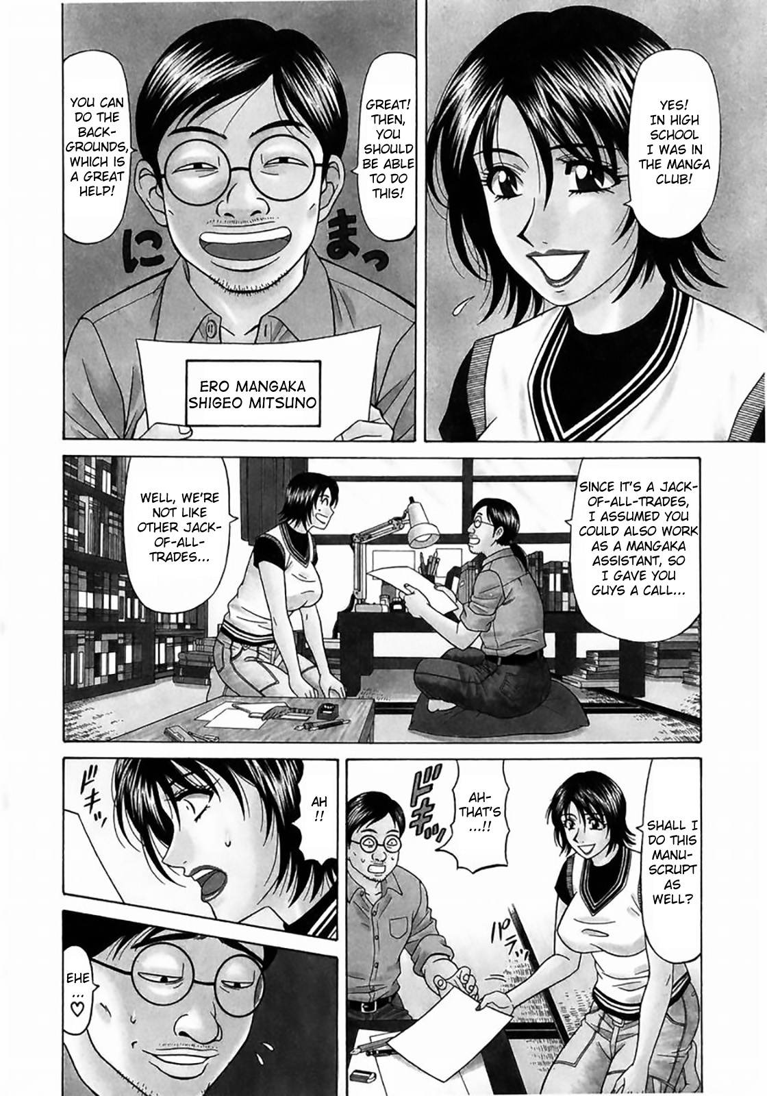 [尾崎晶] コチラ桃色カンパニー ① [英訳]