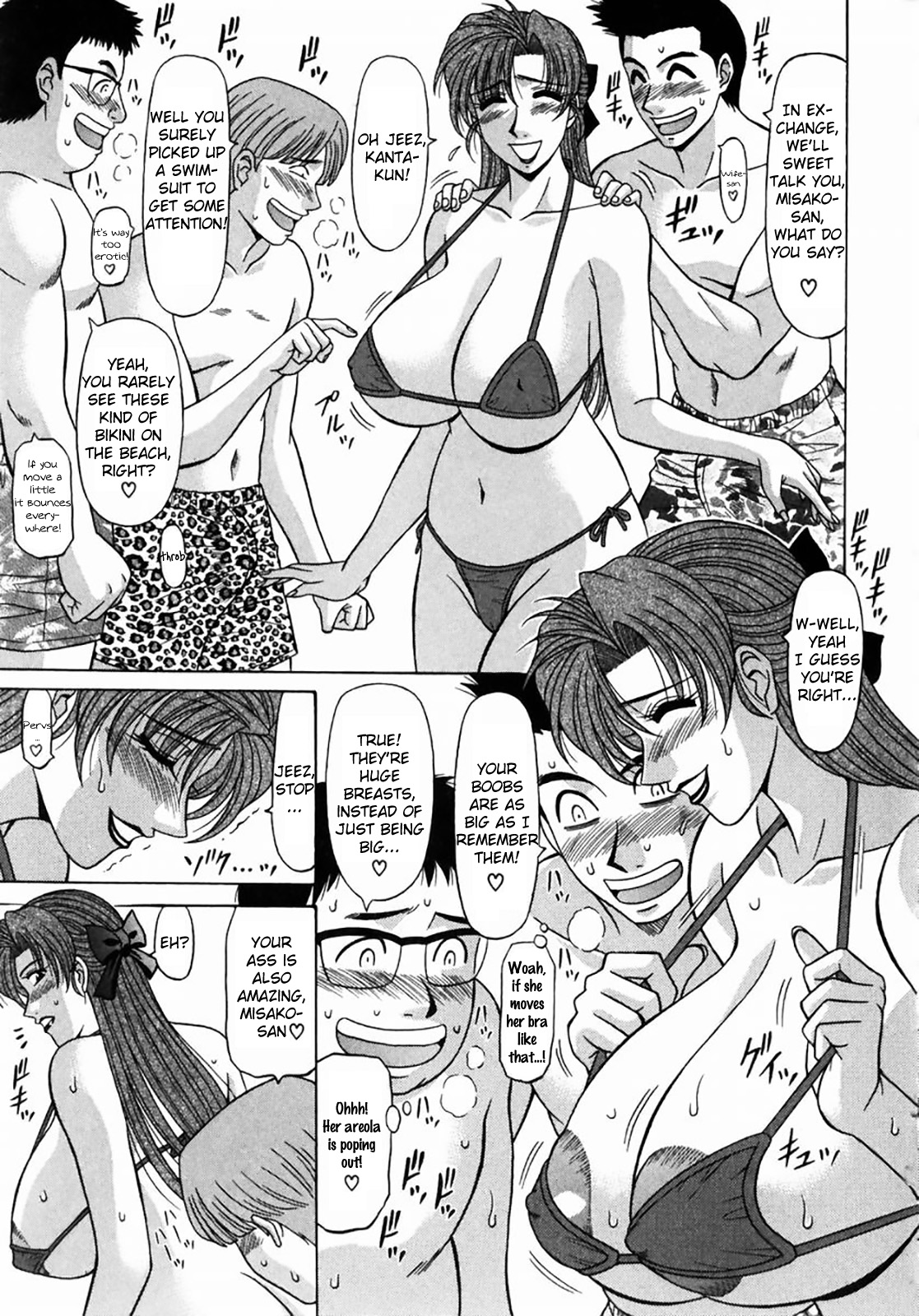 [尾崎晶] コチラ桃色カンパニー ① [英訳]