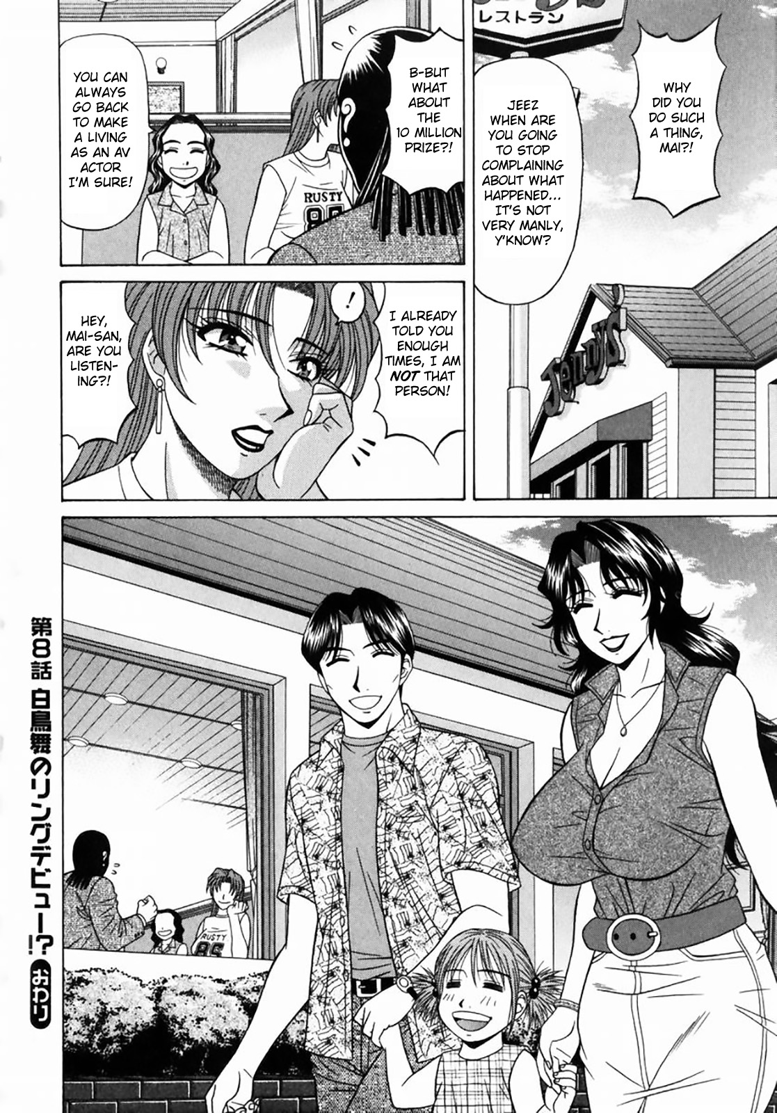 [尾崎晶] コチラ桃色カンパニー ① [英訳]