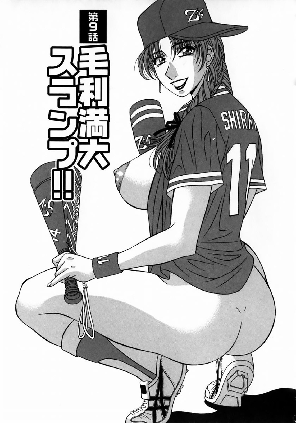 [尾崎晶] コチラ桃色カンパニー ① [英訳]