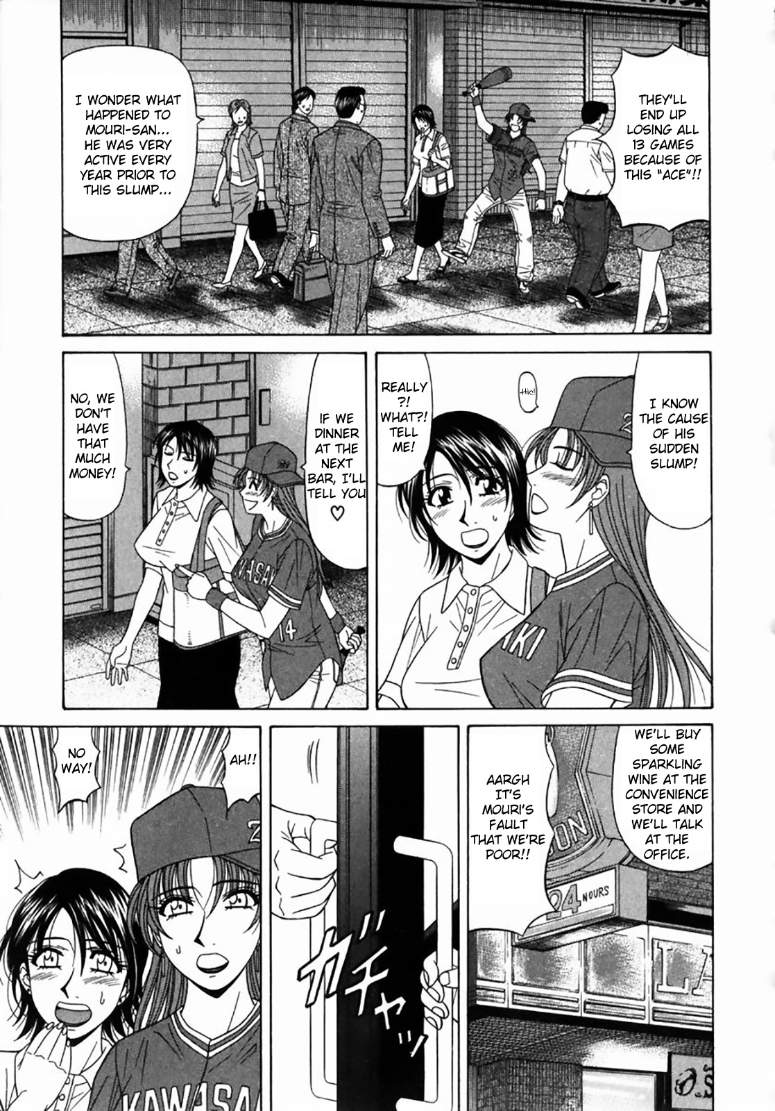 [尾崎晶] コチラ桃色カンパニー ① [英訳]