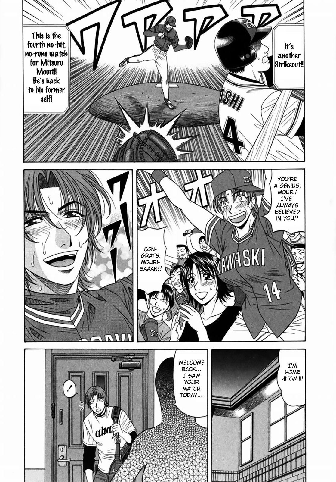 [尾崎晶] コチラ桃色カンパニー ① [英訳]