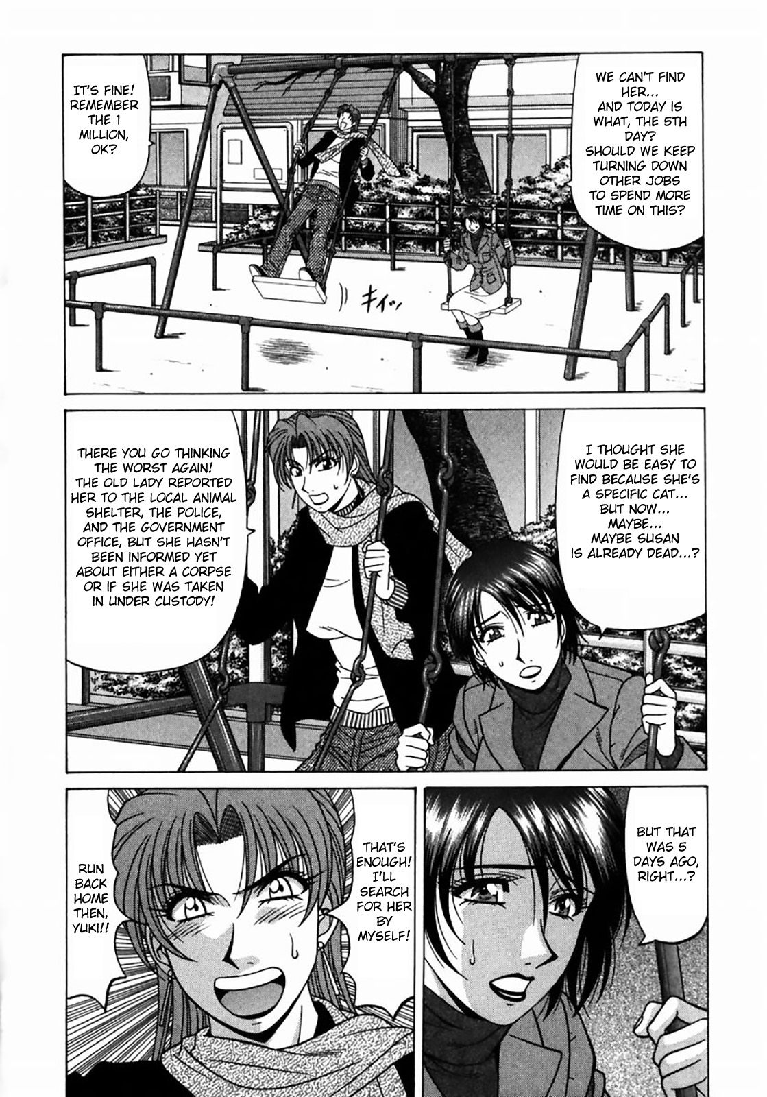 [尾崎晶] コチラ桃色カンパニー ① [英訳]