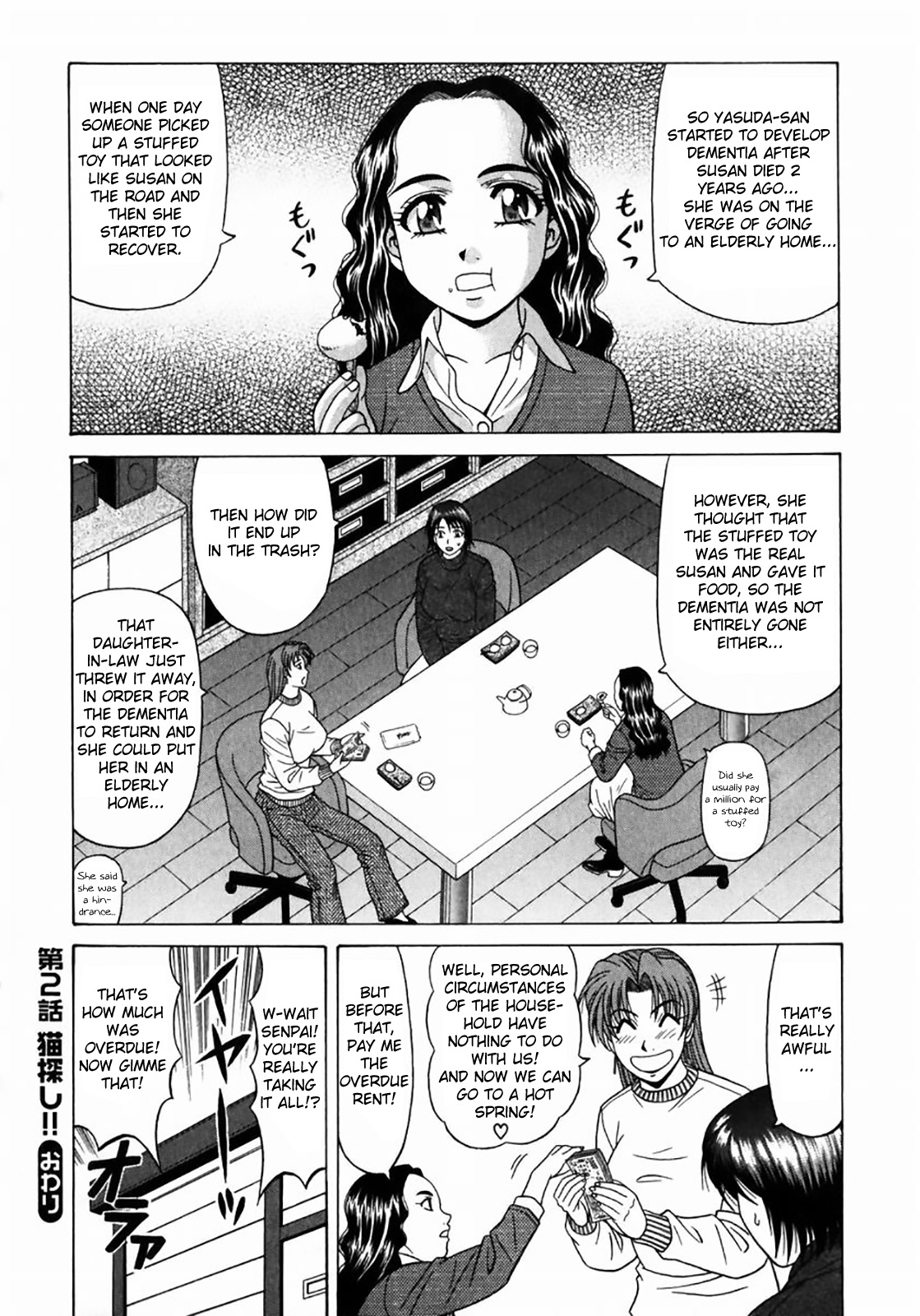 [尾崎晶] コチラ桃色カンパニー ① [英訳]