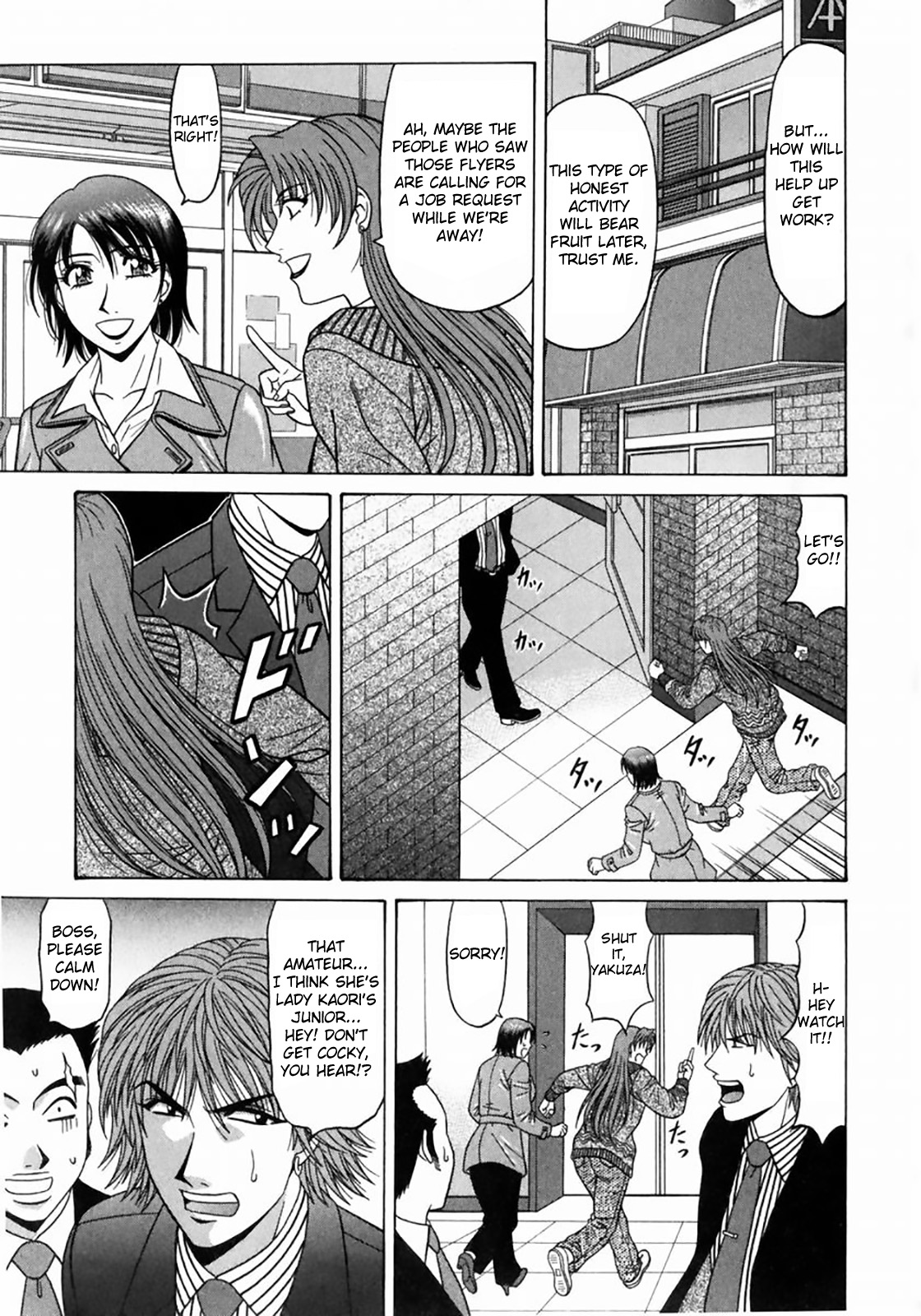 [尾崎晶] コチラ桃色カンパニー ① [英訳]