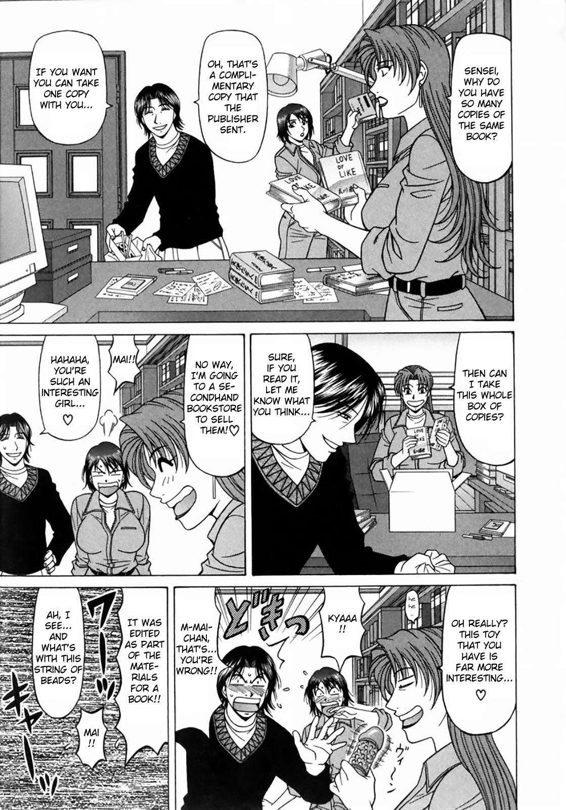 [尾崎晶] コチラ桃色カンパニー ① [英訳]