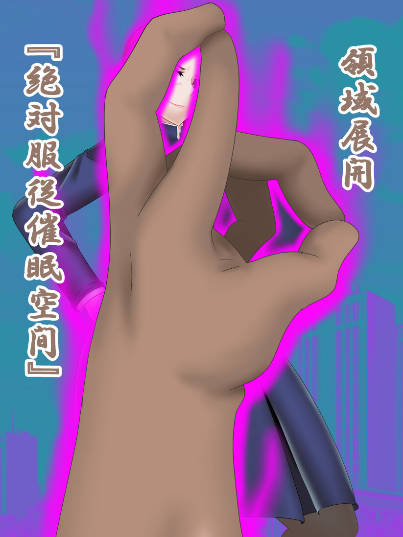 [コンナンダッケ] 催眠呪詛師 VS 呪術〇専 (呪術廻戦)