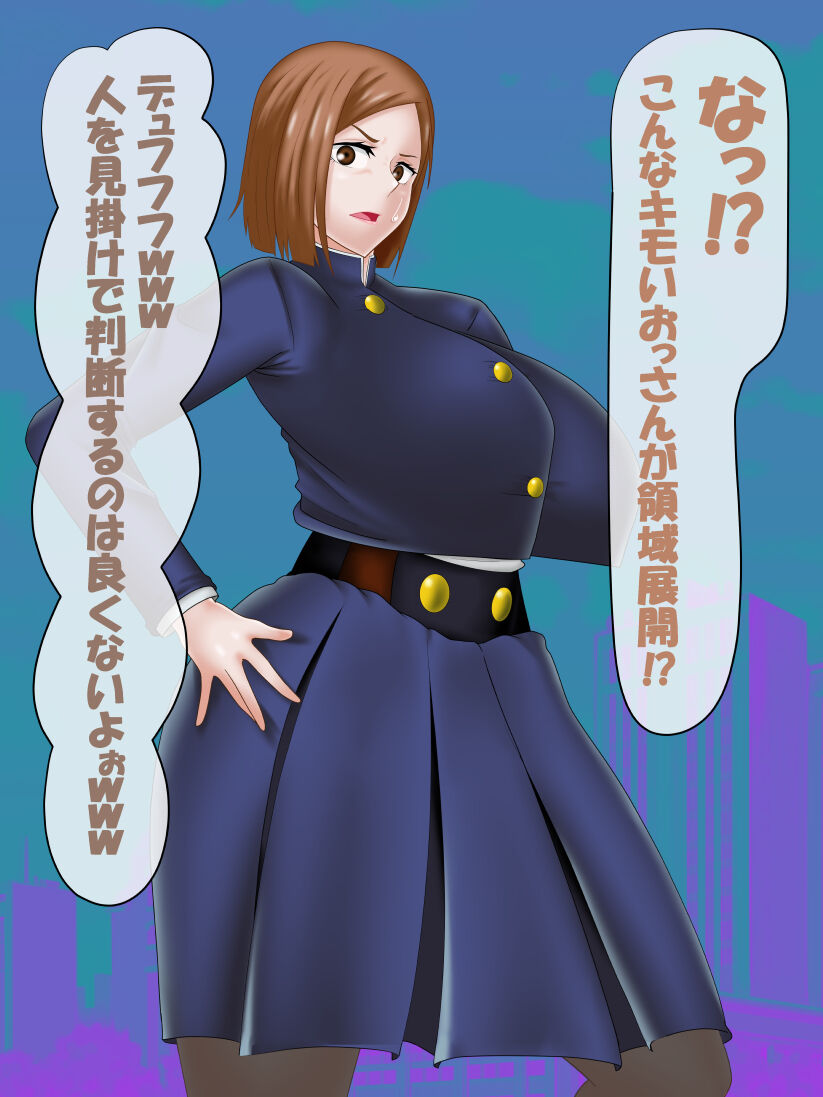 [コンナンダッケ] 催眠呪詛師 VS 呪術〇専 (呪術廻戦)