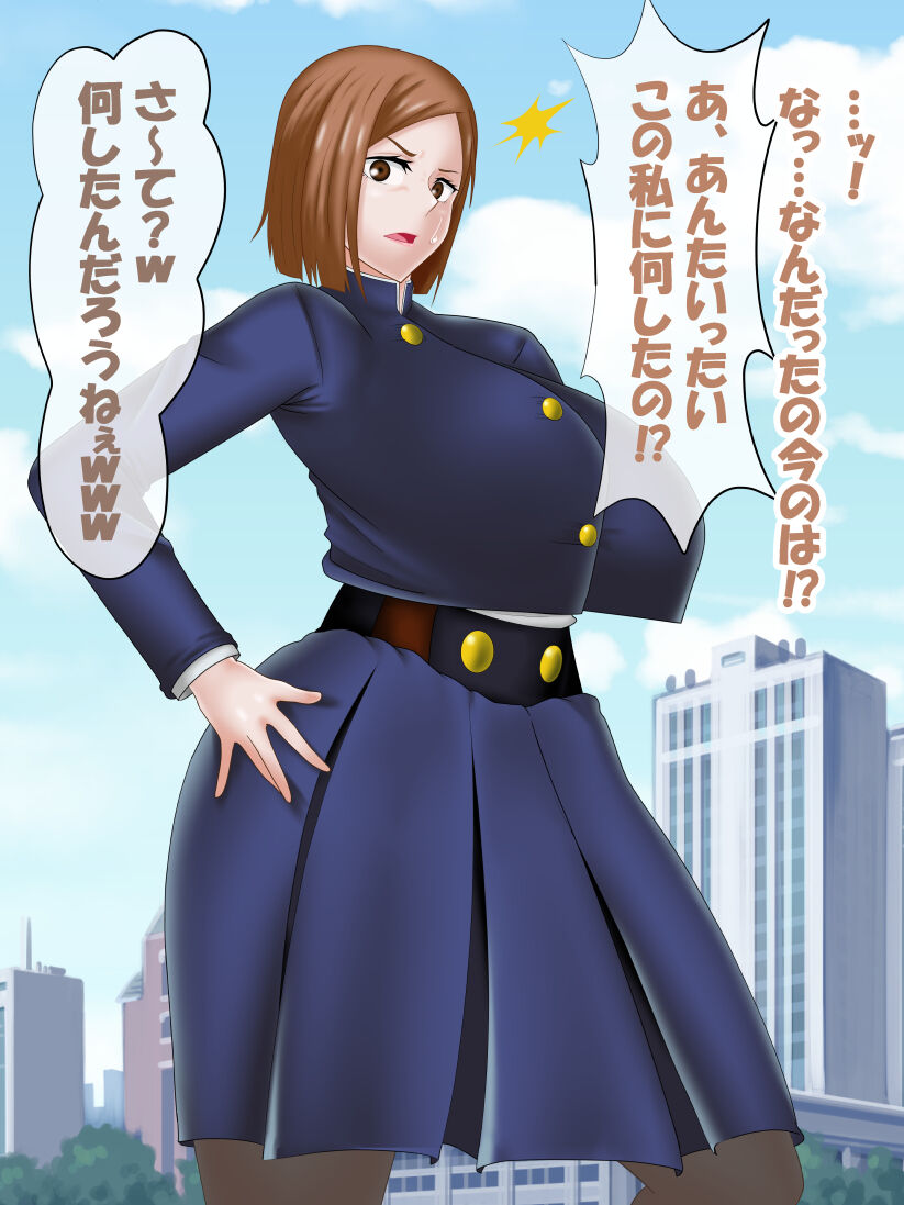 [コンナンダッケ] 催眠呪詛師 VS 呪術〇専 (呪術廻戦)