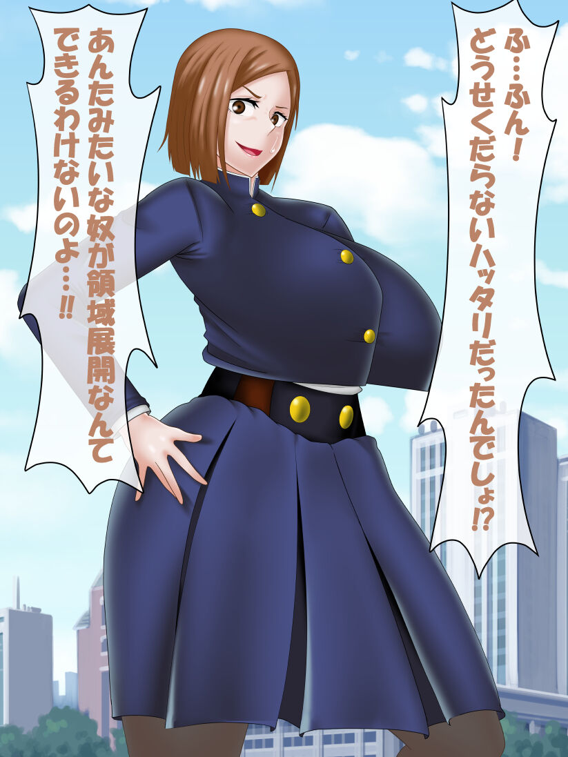 [コンナンダッケ] 催眠呪詛師 VS 呪術〇専 (呪術廻戦)