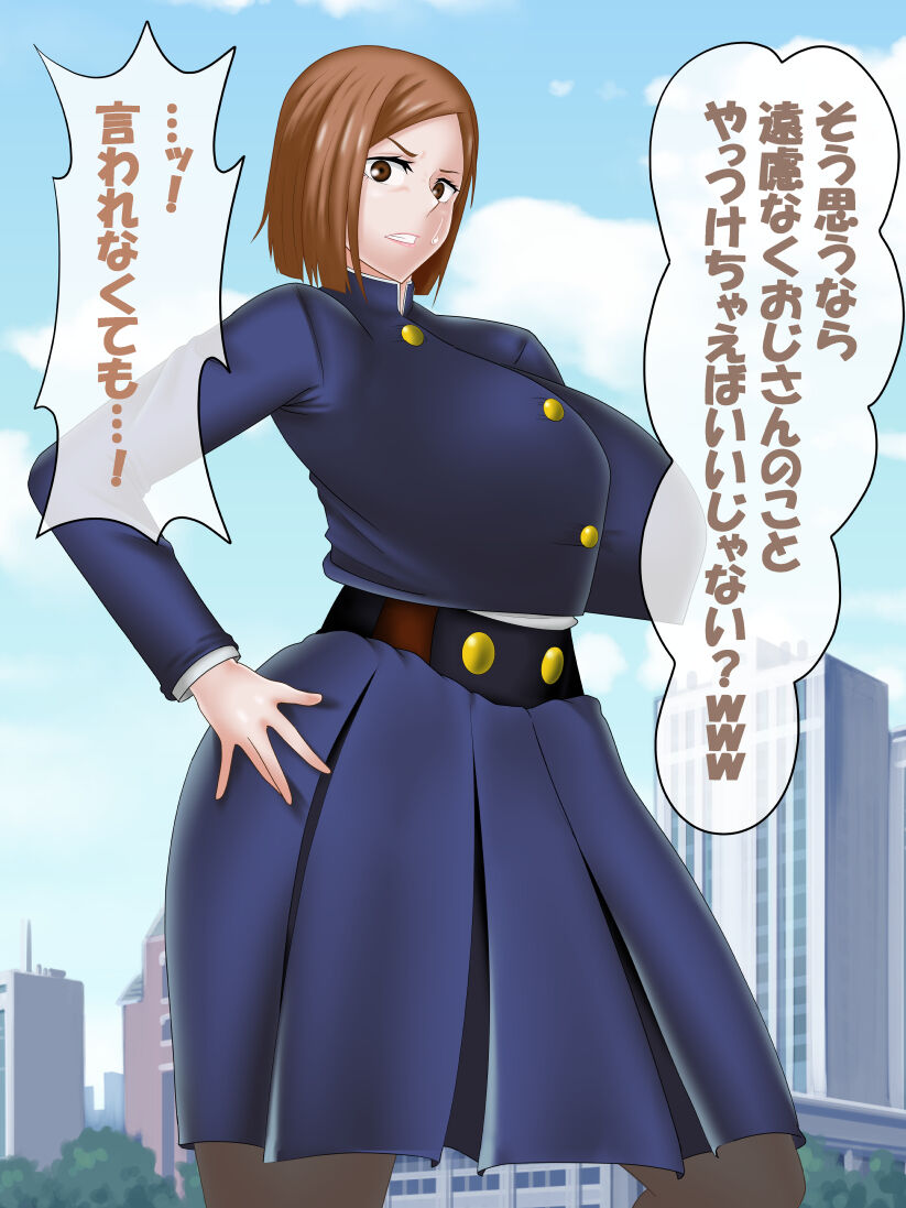 [コンナンダッケ] 催眠呪詛師 VS 呪術〇専 (呪術廻戦)