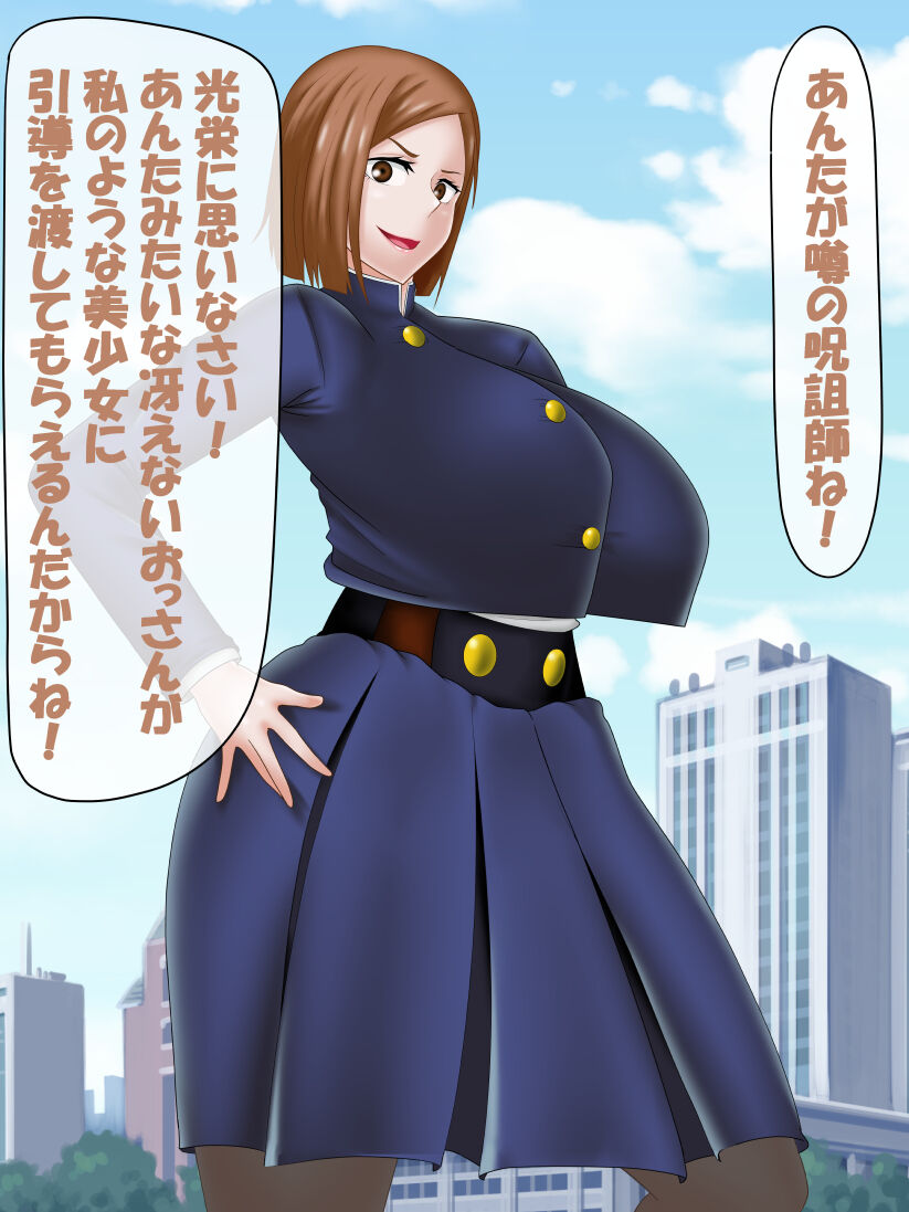 [コンナンダッケ] 催眠呪詛師 VS 呪術〇専 (呪術廻戦)