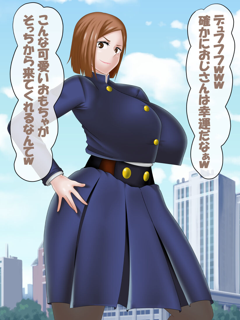 [コンナンダッケ] 催眠呪詛師 VS 呪術〇専 (呪術廻戦)