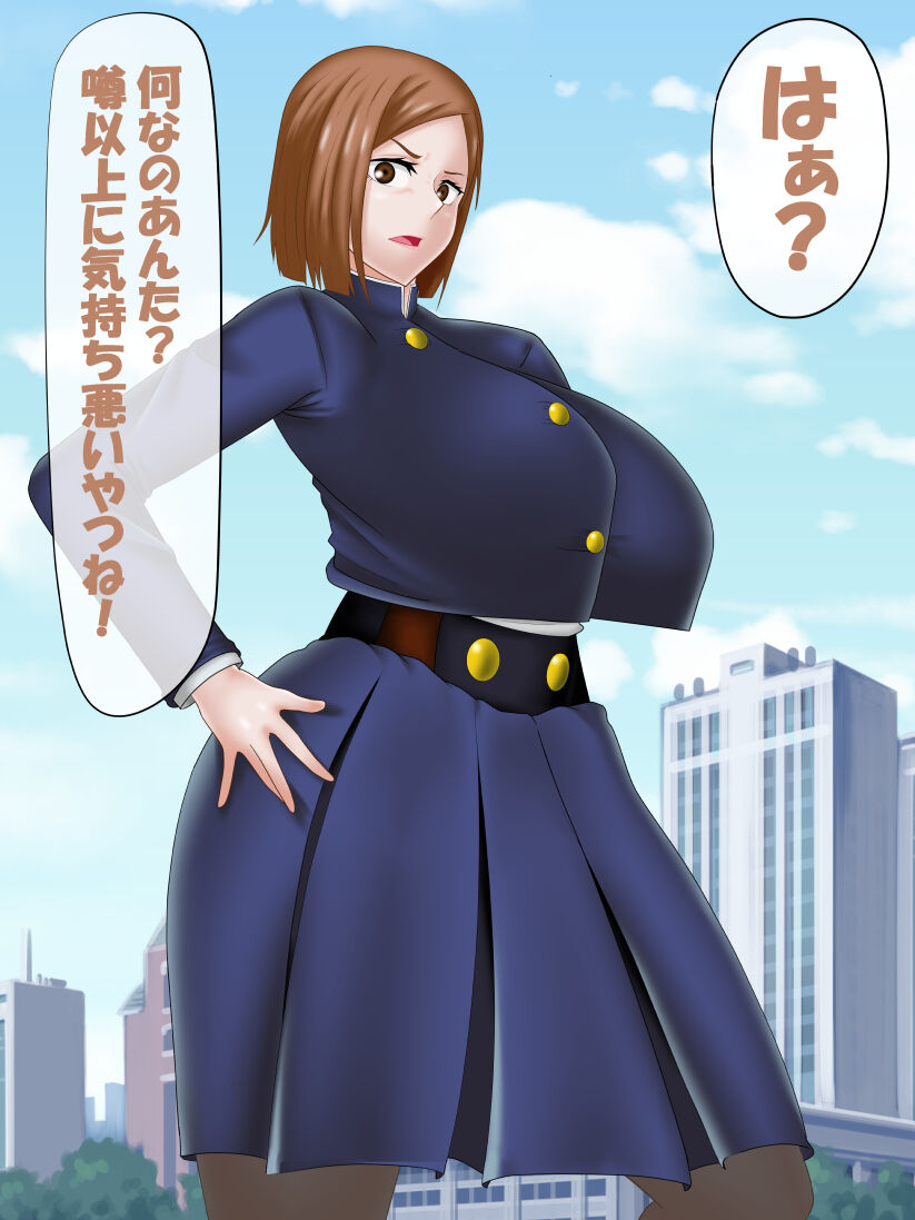 [コンナンダッケ] 催眠呪詛師 VS 呪術〇専 (呪術廻戦)