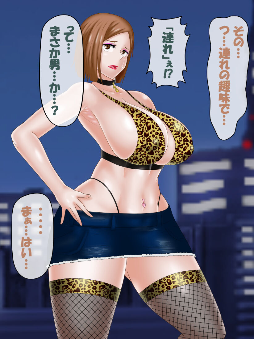 [コンナンダッケ] 催眠呪詛師 VS 呪術〇専 (呪術廻戦)
