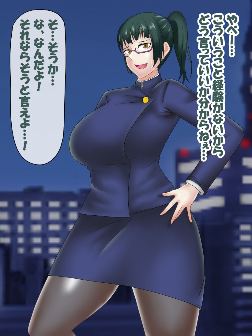 [コンナンダッケ] 催眠呪詛師 VS 呪術〇専 (呪術廻戦)