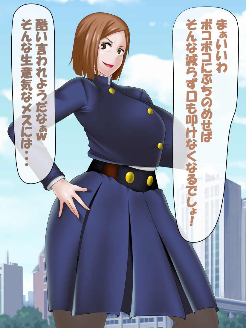 [コンナンダッケ] 催眠呪詛師 VS 呪術〇専 (呪術廻戦)