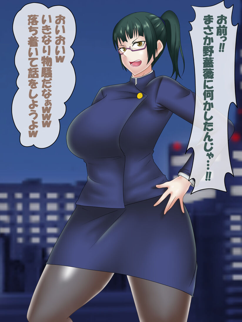 [コンナンダッケ] 催眠呪詛師 VS 呪術〇専 (呪術廻戦)