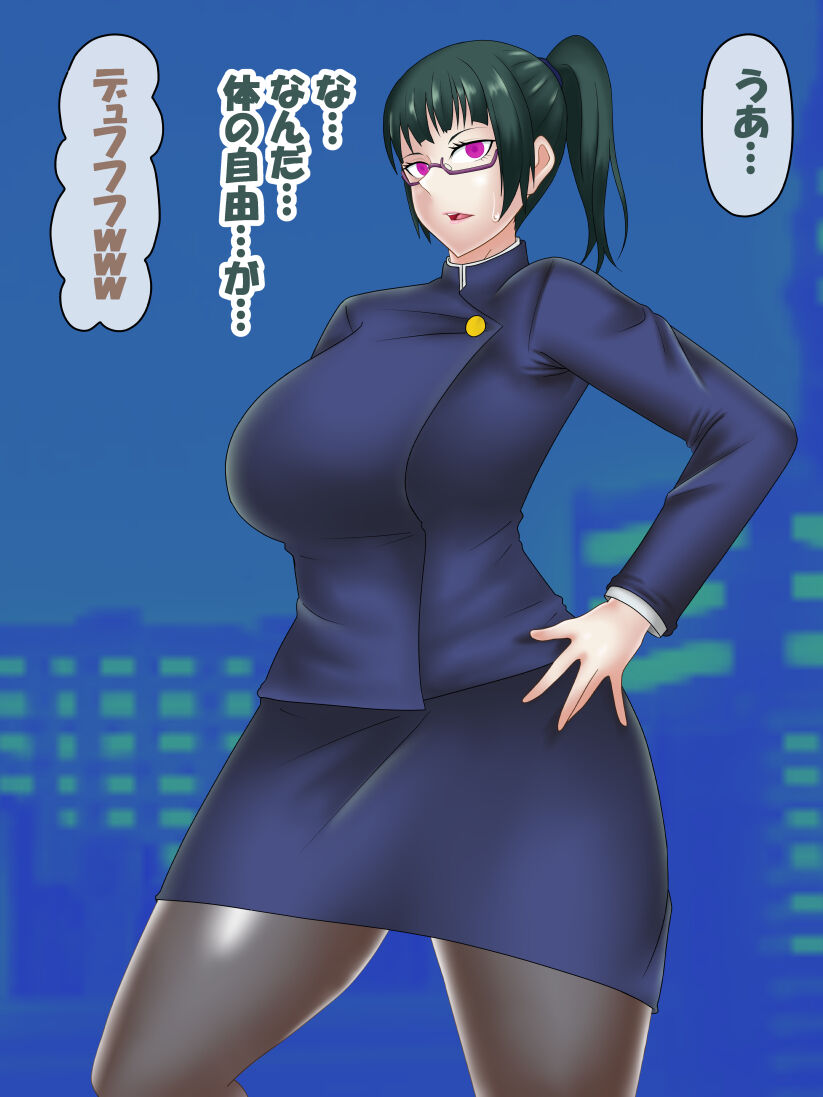 [コンナンダッケ] 催眠呪詛師 VS 呪術〇専 (呪術廻戦)