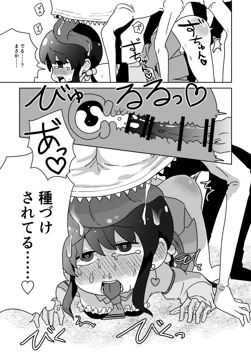 [グンサン工務店] ザコ専用魔法少女