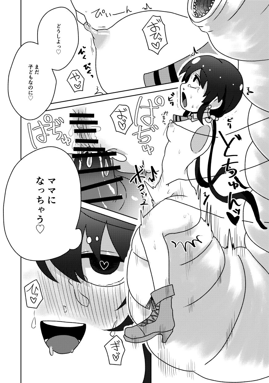 [グンサン工務店] ザコ専用魔法少女