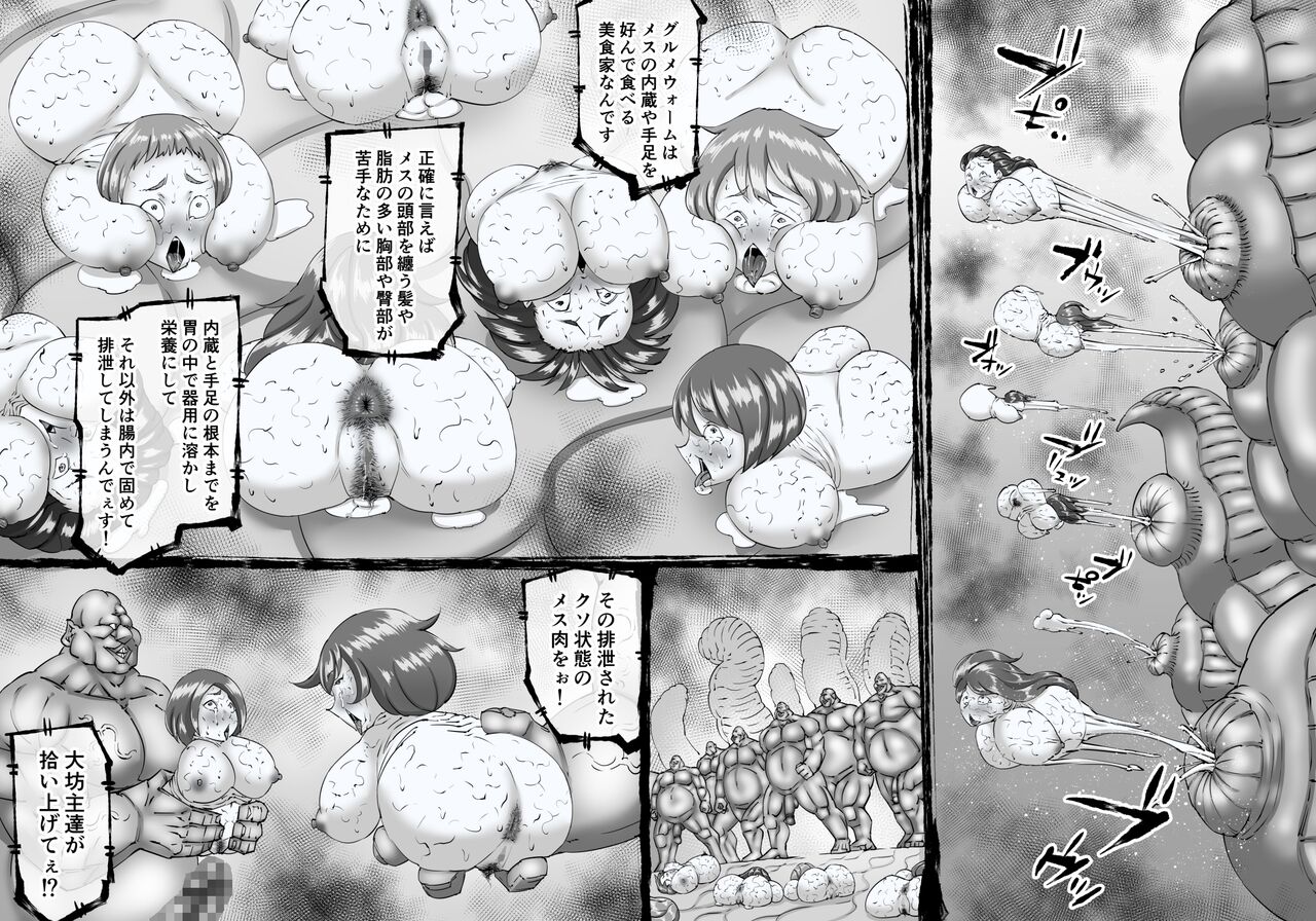 [中山周] 融合戦争～人類存亡をかけた闘い!孕ませ地獄へ突入～1章3話