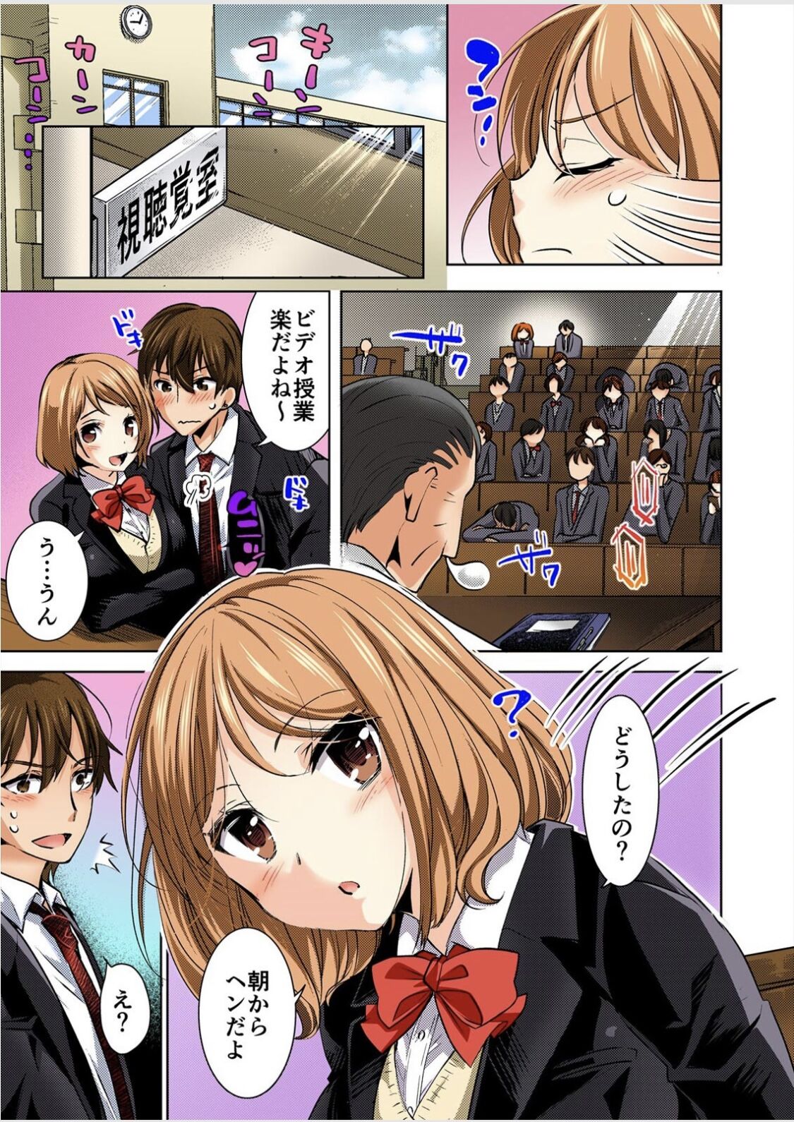 [ももしか藤子] 彼氏のフリして、こいつのおっぱいいただきます！1 巻