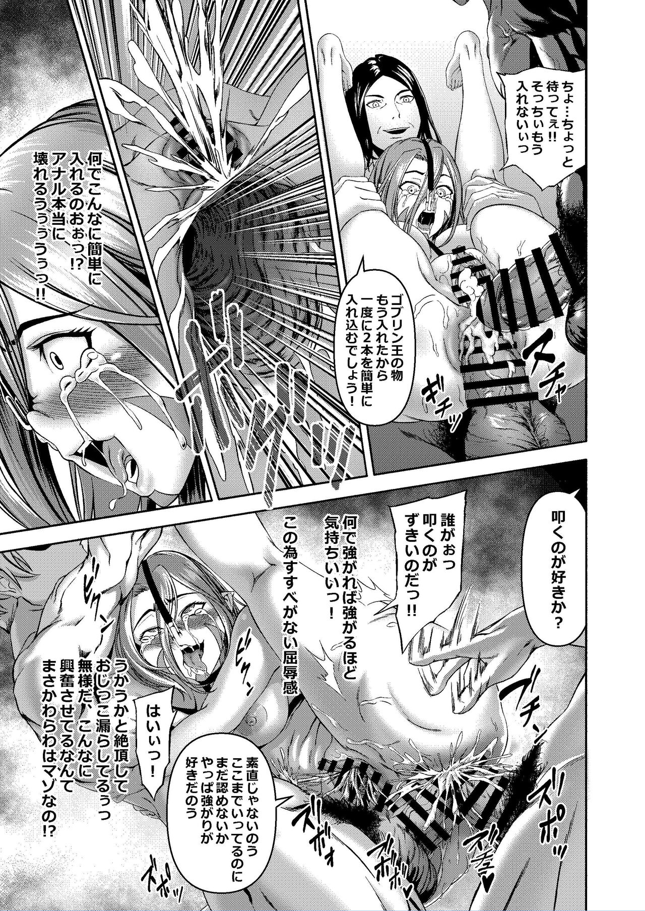[タマタマニン] 千年家畜2