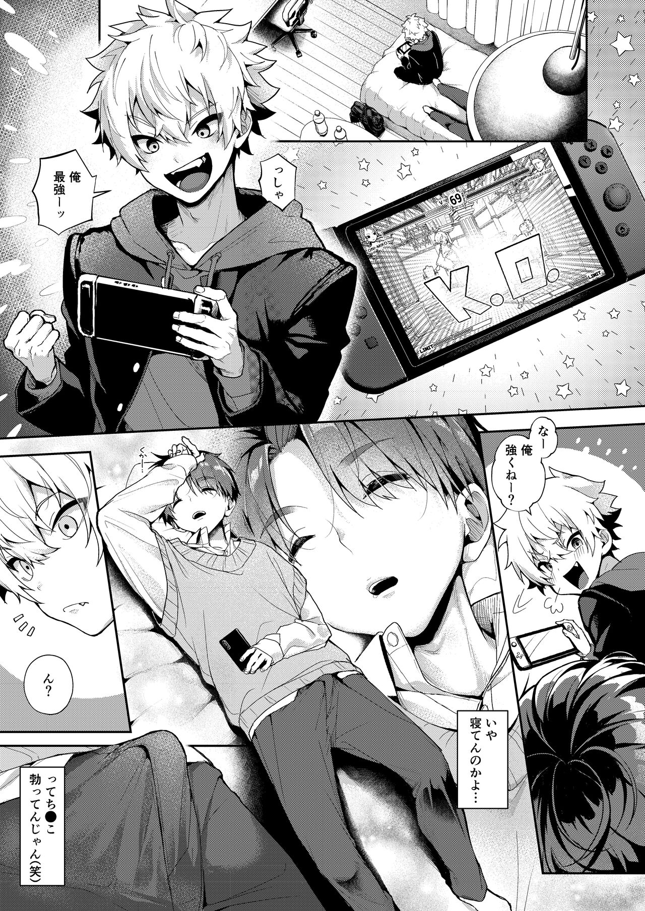 [コンマミオン、Pfactory (よろず)] ショタセクステット2 [DL版]