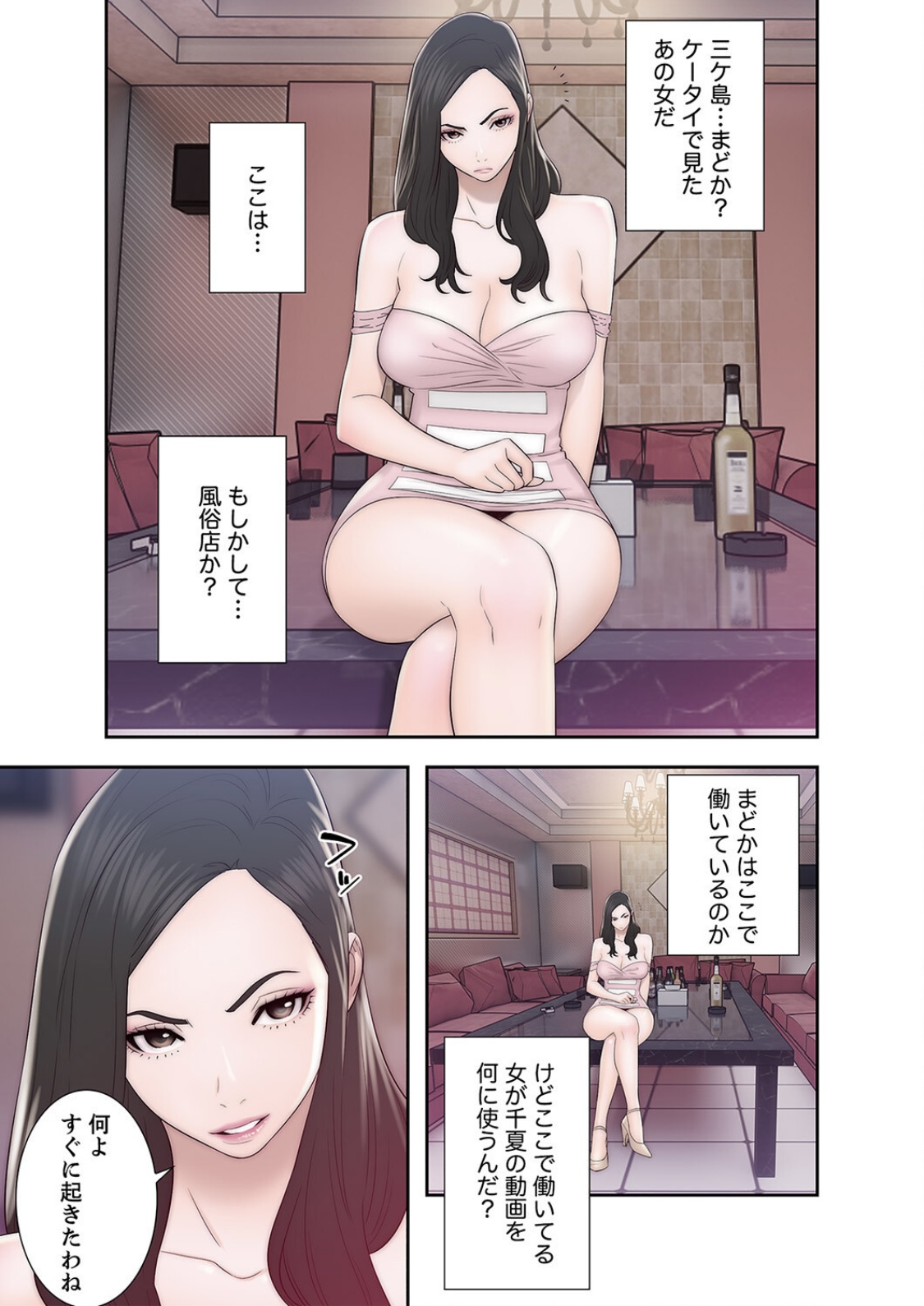 [ドクハク 原作：HB] 偽りの青春 5巻 (Ｒｕｓｈ！)