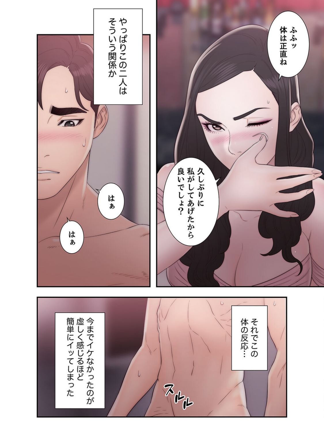 [ドクハク 原作：HB] 偽りの青春 5巻 (Ｒｕｓｈ！)