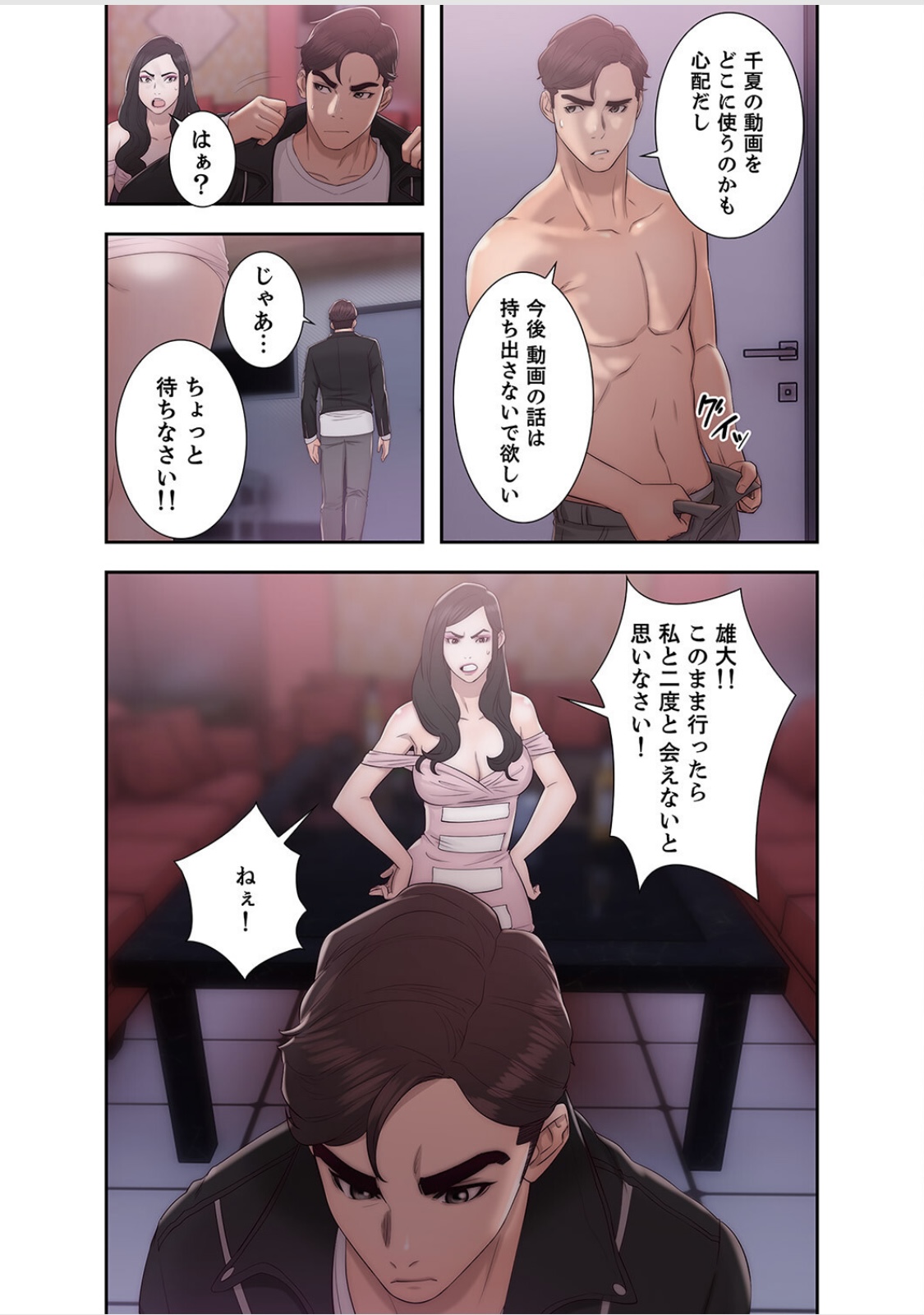 [ドクハク 原作：HB] 偽りの青春 5巻 (Ｒｕｓｈ！)