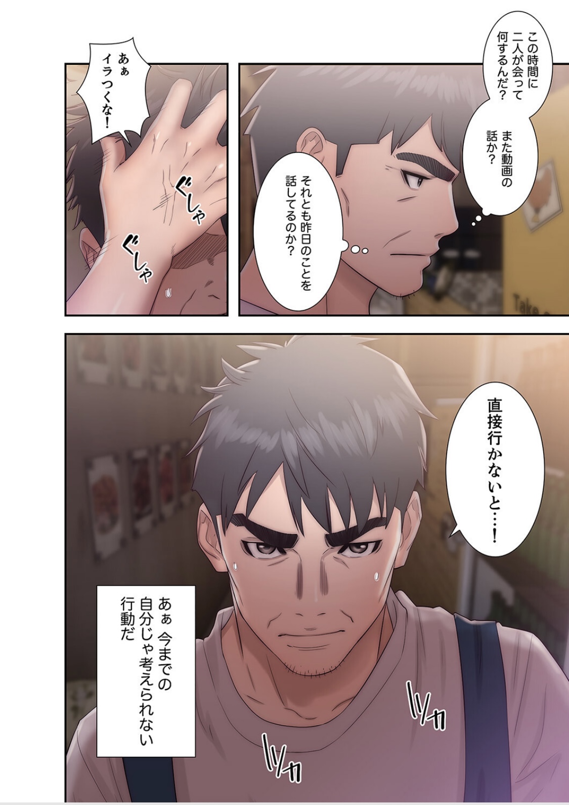 [ドクハク 原作：HB] 偽りの青春 5巻 (Ｒｕｓｈ！)