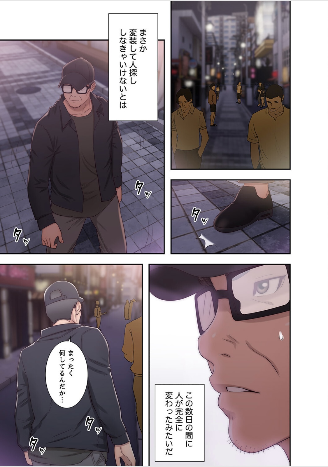 [ドクハク 原作：HB] 偽りの青春 5巻 (Ｒｕｓｈ！)