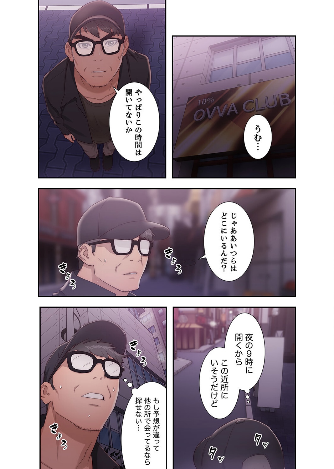 [ドクハク 原作：HB] 偽りの青春 5巻 (Ｒｕｓｈ！)