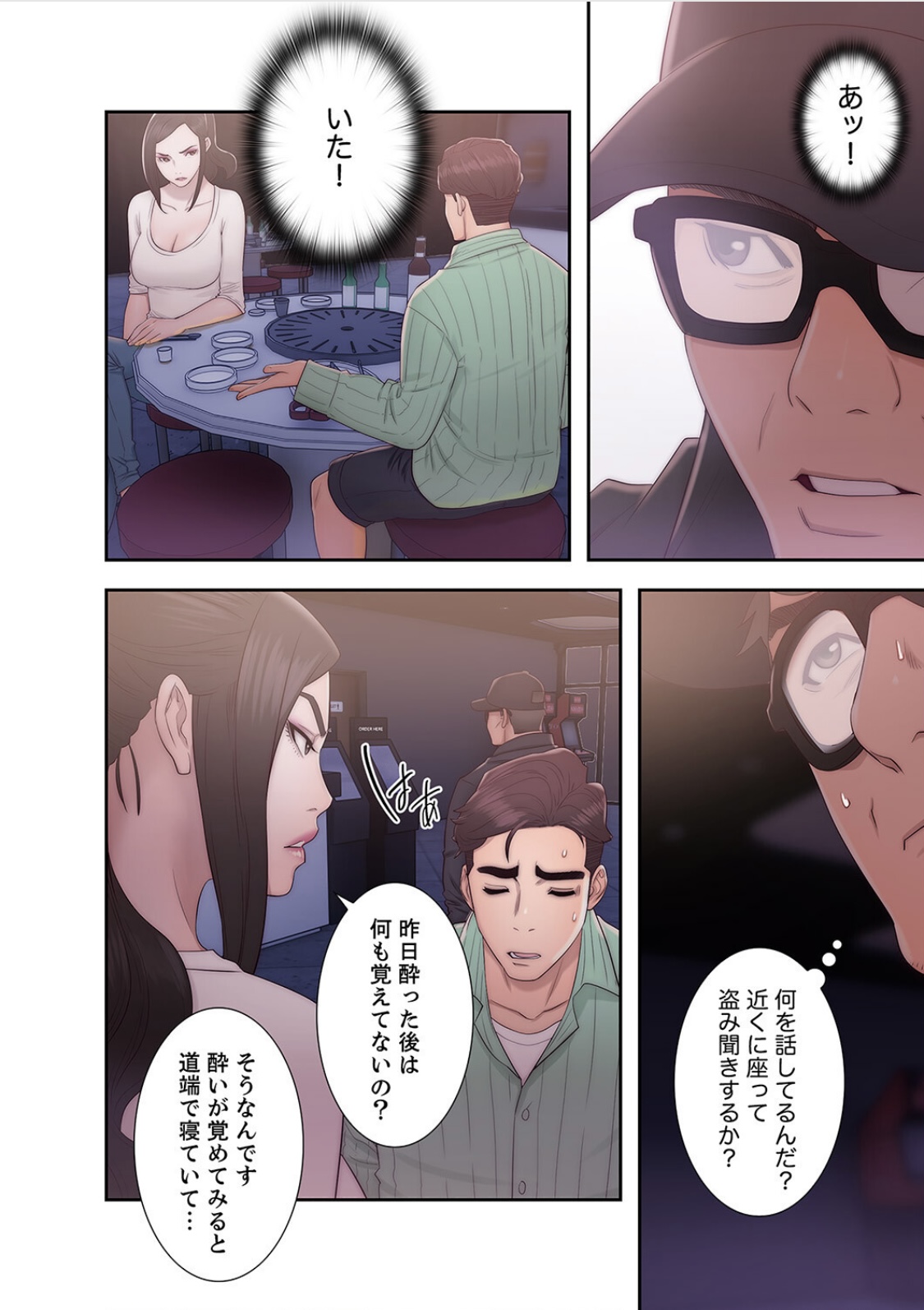 [ドクハク 原作：HB] 偽りの青春 5巻 (Ｒｕｓｈ！)