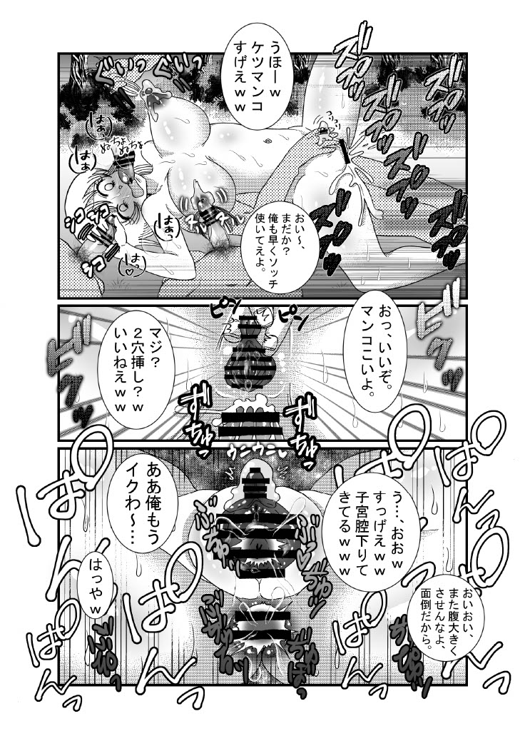 [てとらぽっとめろんてぃー (湯田ちゃん)] 聖職者と思ったら性職者でした 1～8話