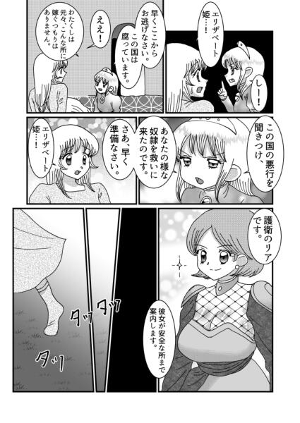[てとらぽっとめろんてぃー (湯田ちゃん)] 聖職者と思ったら性職者でした 1～8話