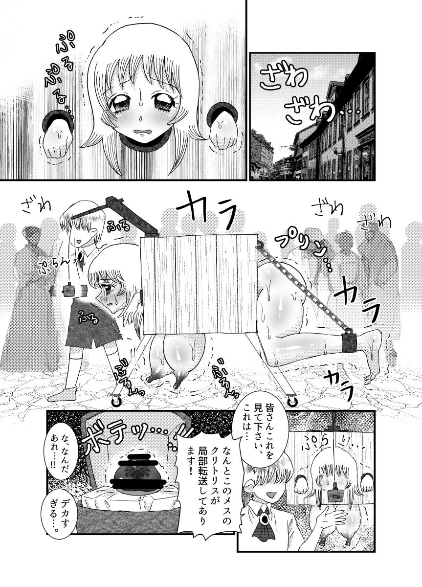 [てとらぽっとめろんてぃー (湯田ちゃん)] 聖職者と思ったら性職者でした 1～8話