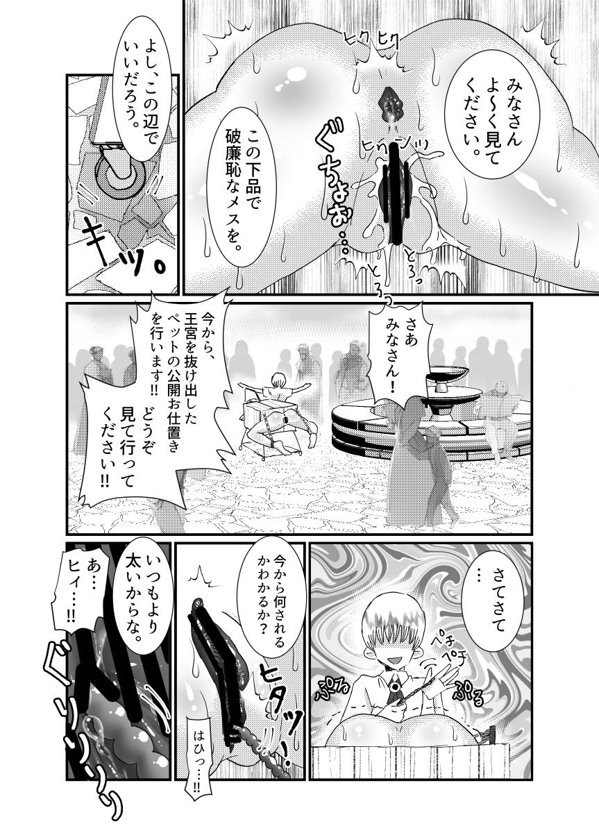 [てとらぽっとめろんてぃー (湯田ちゃん)] 聖職者と思ったら性職者でした 1～8話